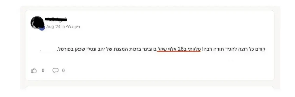 הודעות וואטסאפ מאנשים שמבקשים להצטרף לקלוב — ביקוש בלתי פוסק
